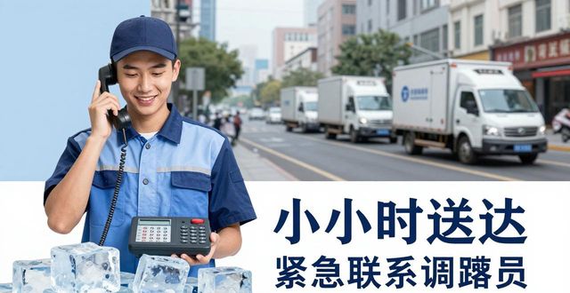 栖霞大冰块配送电话_大冰块配送服务_如何选择靠谱的冰块配送电话